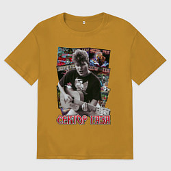 Мужская футболка оверсайз Сектор газа Юра Хой