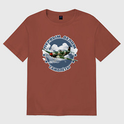 Мужская футболка оверсайз А девушки потом