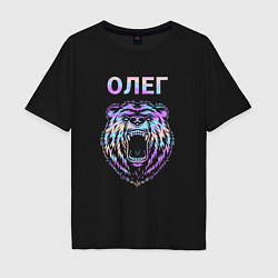 Мужская футболка оверсайз Олег голограмма медведь