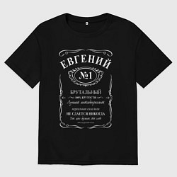 Футболка оверсайз мужская Евгений в стиле Jack Daniels, цвет: черный