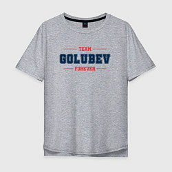 Мужская футболка оверсайз Team Golubev forever фамилия на латинице