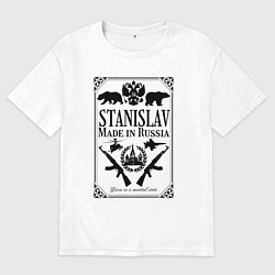 Футболка оверсайз мужская Станислав made in Russia, цвет: белый