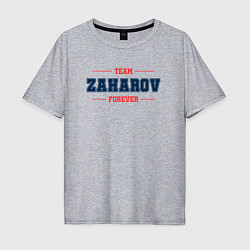 Мужская футболка оверсайз Team Zaharov forever фамилия на латинице