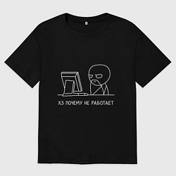 Футболка оверсайз мужская Программист мем, цвет: черный