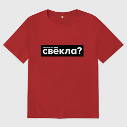 Мужская футболка оверсайз Свёкла