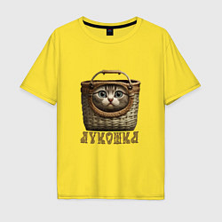 Мужская футболка оверсайз Кошка - луКОШКА корзинка мем