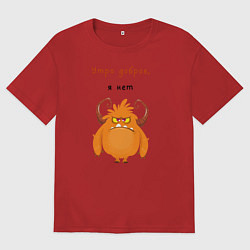 Мужская футболка оверсайз Утро доброе я нет смешной монстр