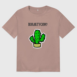 Футболка оверсайз мужская Зеленый кактус, цвет: пыльно-розовый
