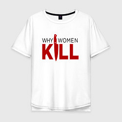 Мужская футболка оверсайз Why Women Kill logo