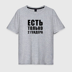 Футболка оверсайз мужская 2 гендера, цвет: меланж