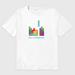 Мужская футболка оверсайз Тетрис - всё сложится