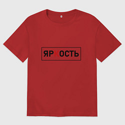 Футболка оверсайз мужская ЯрКость - темная, цвет: красный
