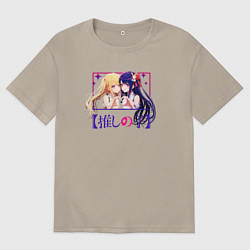 Футболка оверсайз мужская Аи и Руби, цвет: миндальный