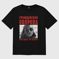 Мужская футболка оверсайз Летов - всё идёт по плану