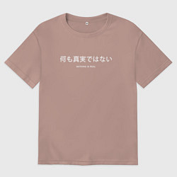 Мужская футболка оверсайз Иероглифы nothing is real