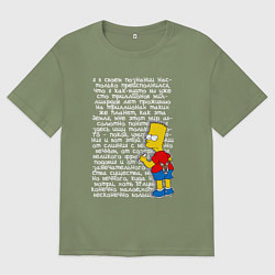 Мужская футболка оверсайз Барт идущий к реке