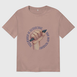 Мужская футболка оверсайз Художники не бесполезные