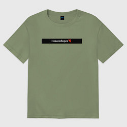 Мужская футболка оверсайз Новосибирск города России