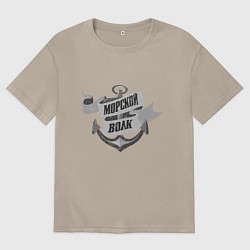 Мужская футболка оверсайз Волк морской