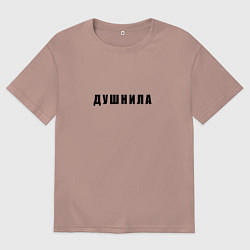 Мужская футболка оверсайз Душнила крупный шрифт