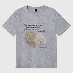 Мужская футболка оверсайз Доверяй - будь собой - говори правду