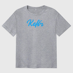 Футболка оверсайз мужская Кефир, цвет: меланж