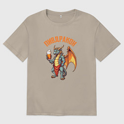 Мужская футболка оверсайз Пивдракон - символ года