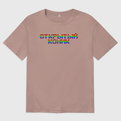 Футболка оверсайз мужская Открытый комик, цвет: пыльно-розовый