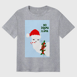 Мужская футболка оверсайз Лама Санта Клаус no drama llama