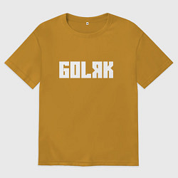 Мужская футболка оверсайз Голяк