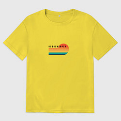 Мужская футболка оверсайз Новосибирск ретро