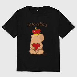 Мужская футболка оверсайз Капибара в короне царь сердец