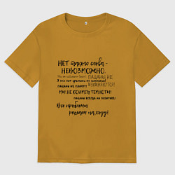 Мужская футболка оверсайз Фразы из пацанов