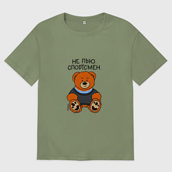 Мужская футболка оверсайз Мишка Вова: не пью