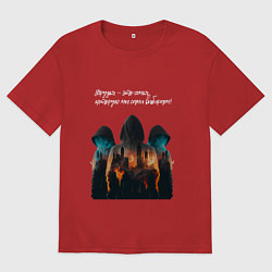 Мужская футболка оверсайз Друзья это семья пацаны в капюшонах