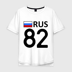 Футболка оверсайз мужская RUS 82, цвет: белый