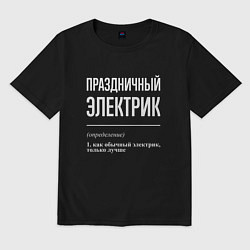 Футболка оверсайз мужская Праздничный электрик, цвет: черный