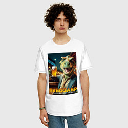 Футболка оверсайз мужская MoMo - Пивозавр не вымрет: пятница, цвет: белый — фото 2