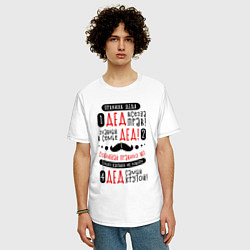 Футболка оверсайз мужская 4 правила деда, цвет: белый — фото 2