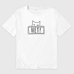 Футболка оверсайз мужская Котик нет черный, цвет: белый