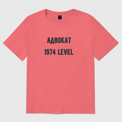 Мужская футболка оверсайз Адвокат 1974 level