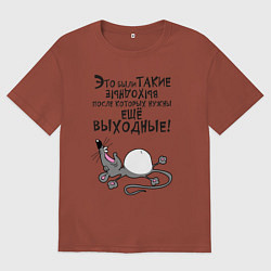 Мужская футболка оверсайз Это были такие выходные