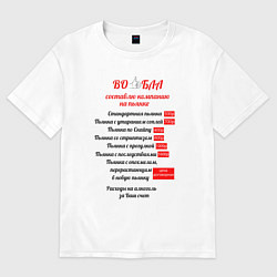 Мужская футболка оверсайз Составлю компанию