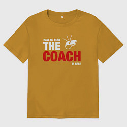 Футболка оверсайз мужская Не бойся тренер здесь, цвет: горчичный