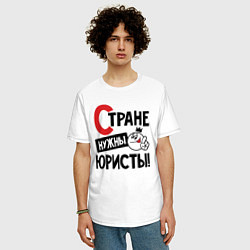 Футболка оверсайз мужская Стране нужны юристы, цвет: белый — фото 2