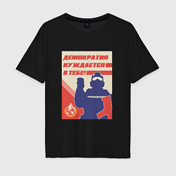 Мужская футболка оверсайз Helldivers 2 - Демократия нуждается в тебе