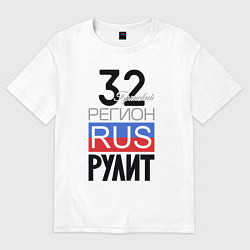 Футболка оверсайз мужская 32 - Брянская область, цвет: белый