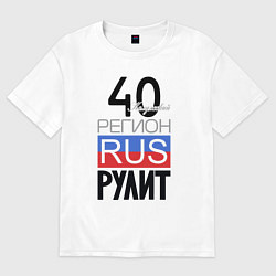 Футболка оверсайз мужская 40 - Калужская область, цвет: белый