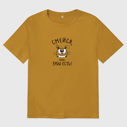 Мужская футболка оверсайз Смейся пока зубы есть