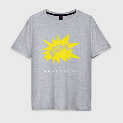 Мужская футболка оверсайз Kraftwerk - Boing